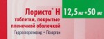 Лориста Н, таблетки покрытые пленочной оболочкой 12.5 мг+50 мг 56 шт