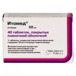 Итомед, таблетки покрытые пленочной оболочкой 50 мг 40 шт