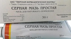 Серная мазь простая, мазь 30 г №1