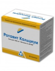 Ротавит Кальциум, гранулы 3.6 г 30 шт