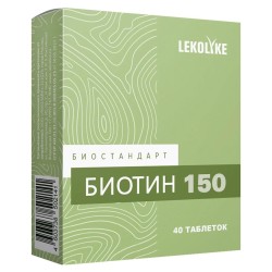 Биостандарт Биотин 150, Lekolike (Леколайк) табл. 150 мг №40 БАД к пище